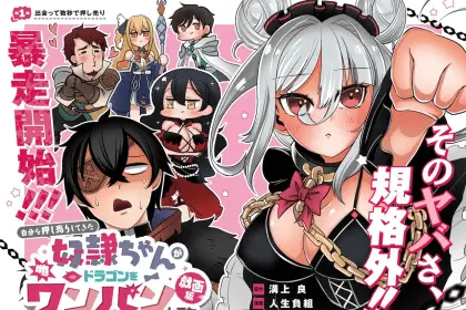Blank space e jibun o oshiuri, iniziate le serie