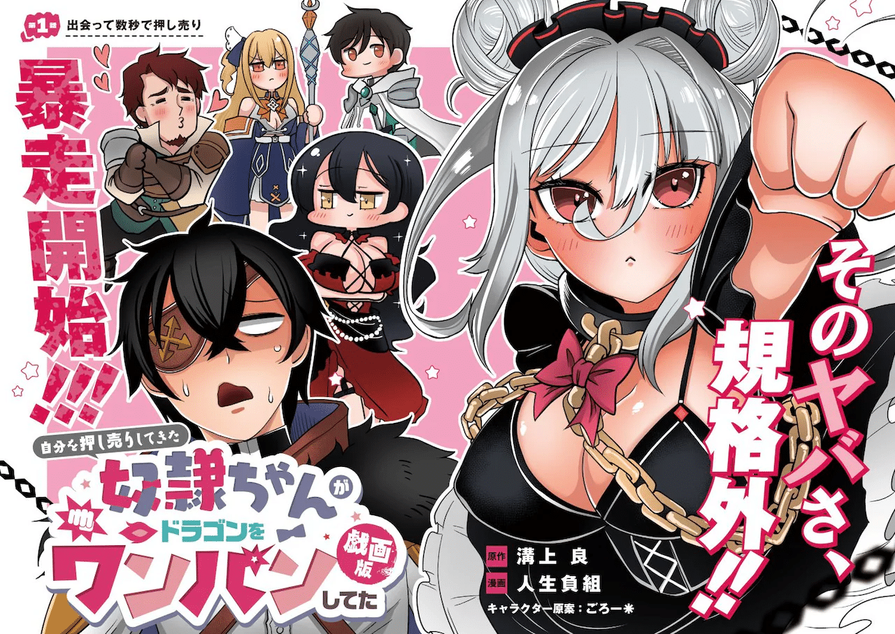 Blank space e jibun o oshiuri, iniziate le serie
