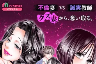 Anata no goshujin, watashi ni kudasai e aku no reijō to jūni no hitomi, iniziate le serie