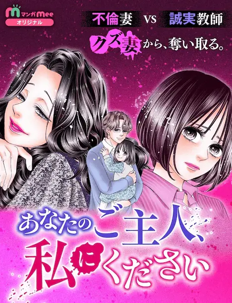 Anata no goshujin, watashi ni kudasai e aku no reijō to jūni no hitomi, iniziate le serie Anata no goshujin, watashi ni kudasai e aku no reijō to jūni no hitomi, iniziate le serie