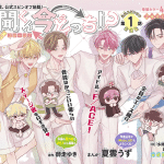 Le due facce di tamon, iniziato lo spin off