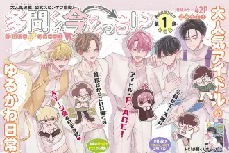 Le due facce di tamon, iniziato lo spin off