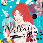Dachi to baka yatteru toki ga ichiban tanoshī e hikarukimi no tsuma ni tenseishita, iniziate le serie