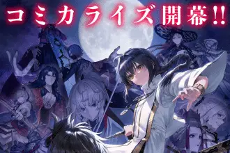 Fate/samurai remnant ottiene un manga