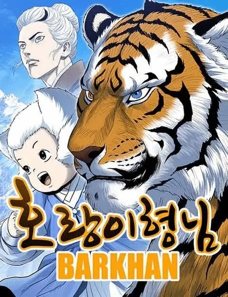 Tiger brother ottiene un film 3d Tiger brother ottiene un film 3d