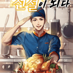 Kitchen solider ottiene un live action