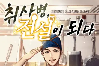 Kitchen solider ottiene un live action