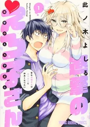 Eroko-san on the attack, termina il manga