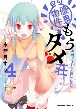 Saigo no negai ni tsuki ga naku, inizia una nuova serie Saigo no negai ni tsuki ga naku, inizia una nuova serie