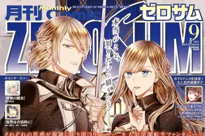 Koe no furu heya e watashi no tsukutta sen'nen'ōkoku