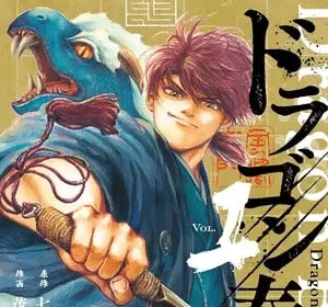 Dragon bugyō, termina il manga