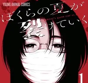 Bokura no natsu ga saketeiku, termina il manga