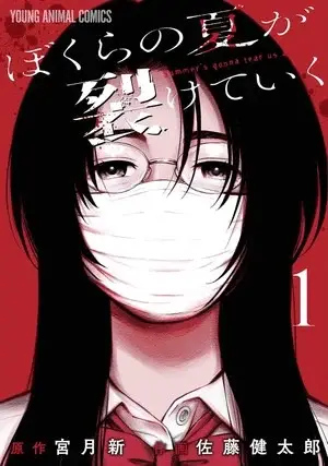 Bokura no natsu ga saketeiku, termina il manga Bokura no natsu ga saketeiku, termina il manga