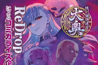 Fate/grand order ottiene un adattamento manga
