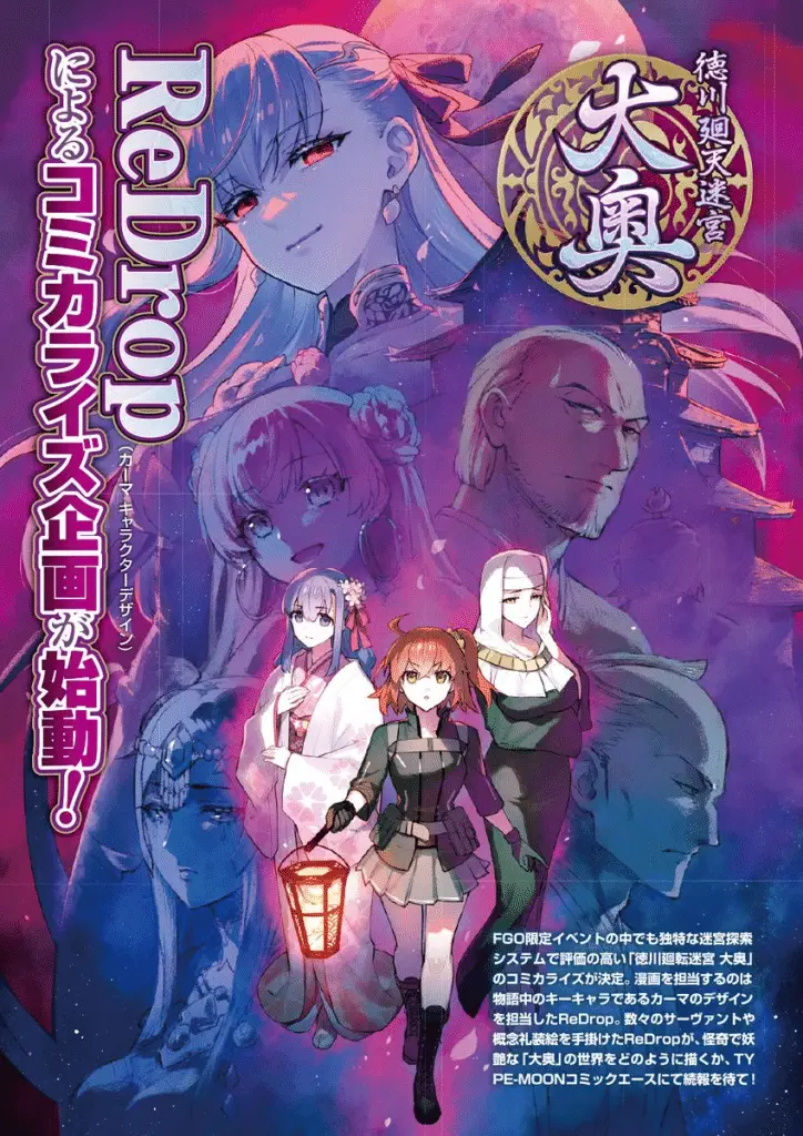Fate/grand order ottiene un adattamento manga Fate/grand order ottiene un adattamento manga