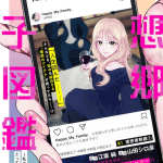 Birōdo no hana muke e risōkyō joshi zukan, iniziate le serie