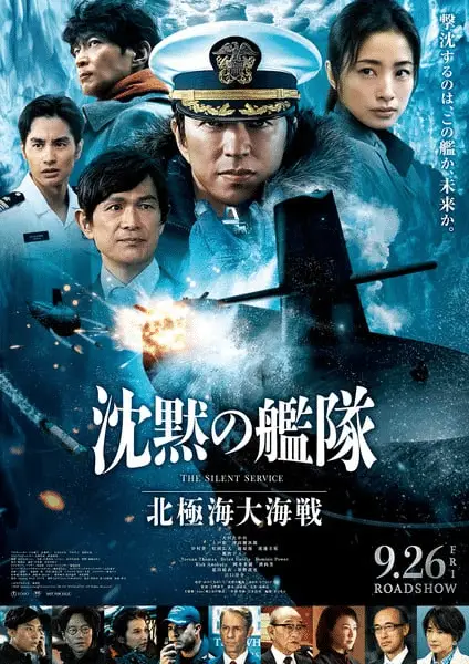 Silent service, non perdere il nuovo trailer del live action Silent service, non perdere il nuovo trailer del live action