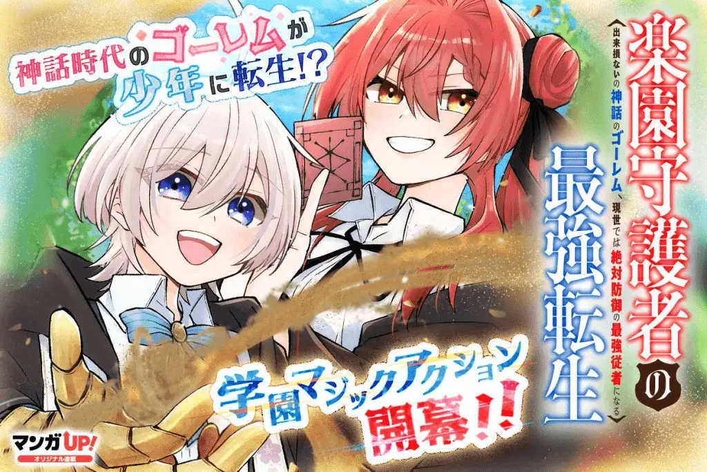 Rakuen guardian e mommy, iniziate le serie Rakuen guardian e mommy, iniziate le serie