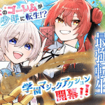 Rakuen guardian e mommy, iniziate le serie
