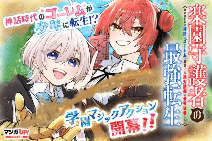 Rakuen guardian e mommy, iniziate le serie