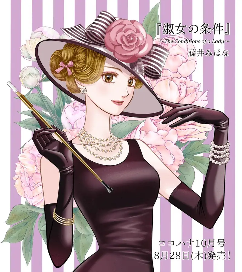 Shukujo no jōken, nuovo manga il 28 agosto Shukujo no jōken, nuovo manga il 28 agosto