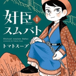 Kanshin smbat, il manga si ferma