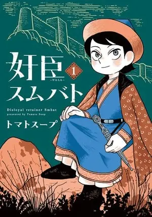 Kanshin smbat, il manga si ferma Kanshin smbat, il manga si ferma