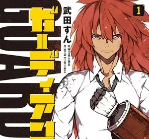 Guardian, termina il manga