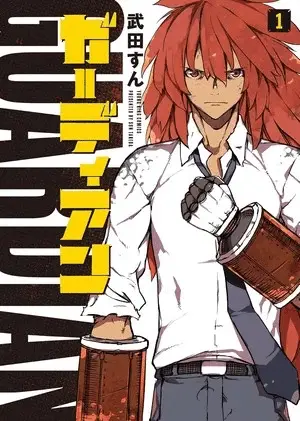 Guardian, termina il manga Guardian, termina il manga