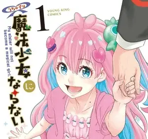 Uchi no ko wa mahō shōjo ni naranai, termina il manga
