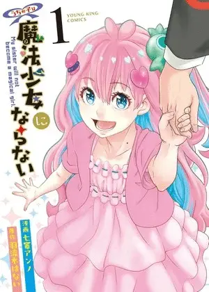 Uchi no ko wa mahō shōjo ni naranai, termina il manga Uchi no ko wa mahō shōjo ni naranai, termina il manga