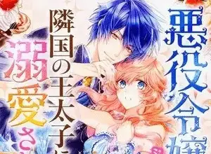 The villainess is adored by the prince of the neighbor kingdom ottiene un anime
