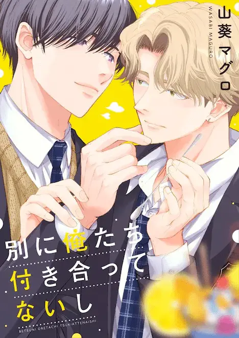 Yume miru koi no hajimekata e betsuni oretachi tsukiattenaishi, iniziate le serie Yume miru koi no hajimekata e betsuni oretachi tsukiattenaishi, iniziate le serie