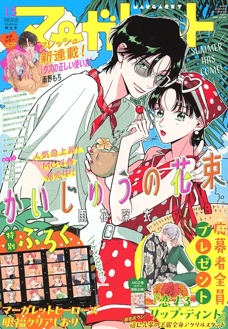 Kodokuna reijō wa kōshaku no niwa de dekiai sareru e kuzu no tadashī tsukaikata, iniziate le serie Kodokuna reijō wa kōshaku no niwa de dekiai sareru e kuzu no tadashī tsukaikata, iniziate le serie
