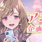 Haibara's teenage new game+, non perdere il nuovo video