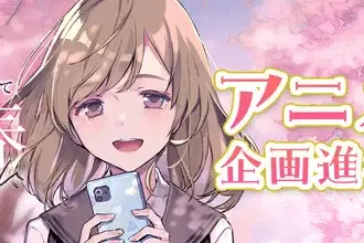 Haibara's teenage new game+ ottiene un anime