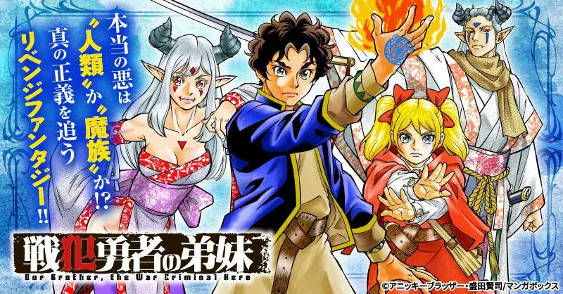 Yōkoso destudio e e senpan yūsha no teimai, iniziate le serie