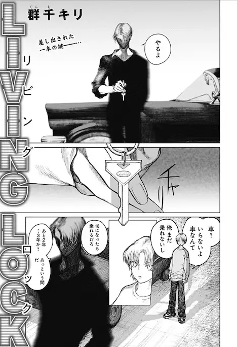 Shi ni modori no hanayome e living rock, iniziate le serie Shi ni modori no hanayome e living rock, iniziate le serie