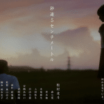 5 centimeters per second, mostrato un nuovo video