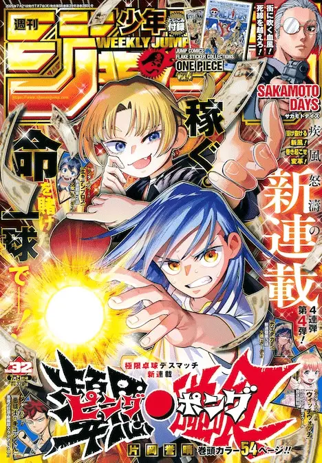 Ping pong e mizu zokusei no mahōtsukai dai 2-bu, iniziate le serie Ping pong e mizu zokusei no mahōtsukai dai 2-bu, iniziate le serie