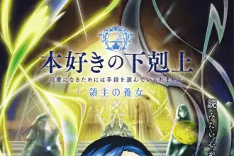 Ascendance of a bookworm parte 2, termina il manga