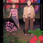 The last blossom, non perdere il nuovo video