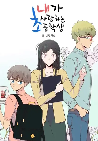 The elementary school student that i love, cancellato il live action The elementary school student that i love, cancellato il live action