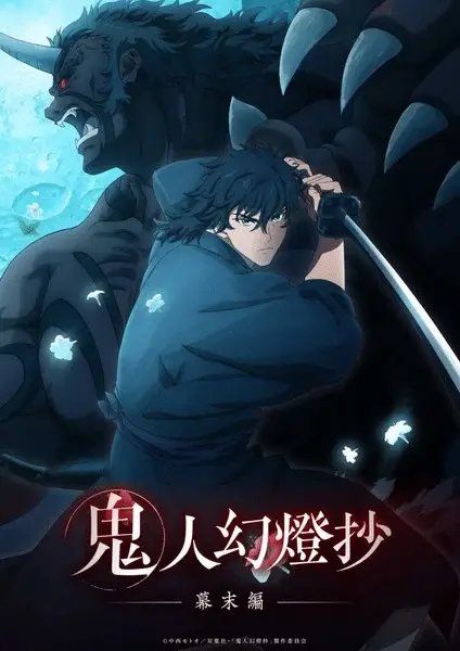 Sword of the demon hunter, non perdere la nuova immagine Sword of the demon hunter, non perdere la nuova immagine