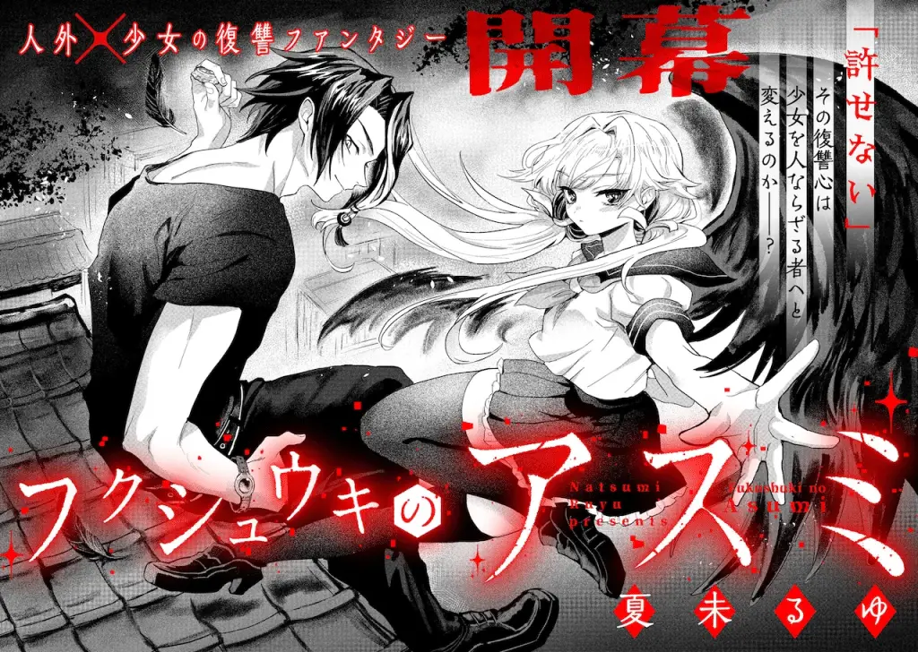 Nakama o tsuyoku suru tame shien ni tōshite ita chūnen bōken-sha e fukushuuki no asumi, iniziate le serie Nakama o tsuyoku suru tame shien ni tōshite ita chūnen bōken-sha e fukushuuki no asumi, iniziate le serie