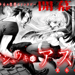 Nakama o tsuyoku suru tame shien ni tōshite ita chūnen bōken-sha e fukushuuki no asumi, iniziate le serie