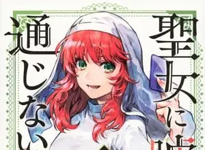 You can't bluff the sharp-eyed sister, inizia una nuova serie