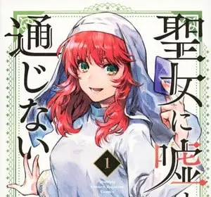You can't bluff the sharp-eyed sister, inizia una nuova serie