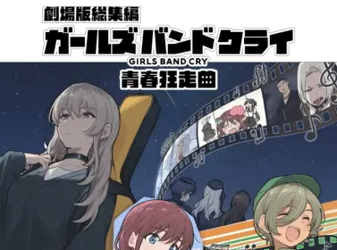 Girls band cry, non perdere il nuovo trailer