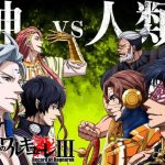 Record of ragnarok 3, anime il 10 dicembre